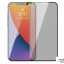 محافظ صفحه نمایش حریم شخصی دوتایی بیسوس آیفون Baseus Privacy Glass iPhone 12 / 12 Pro